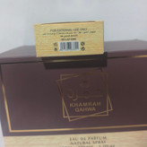 عطر خمره قهوه ایی مارک الاخوین 50میل