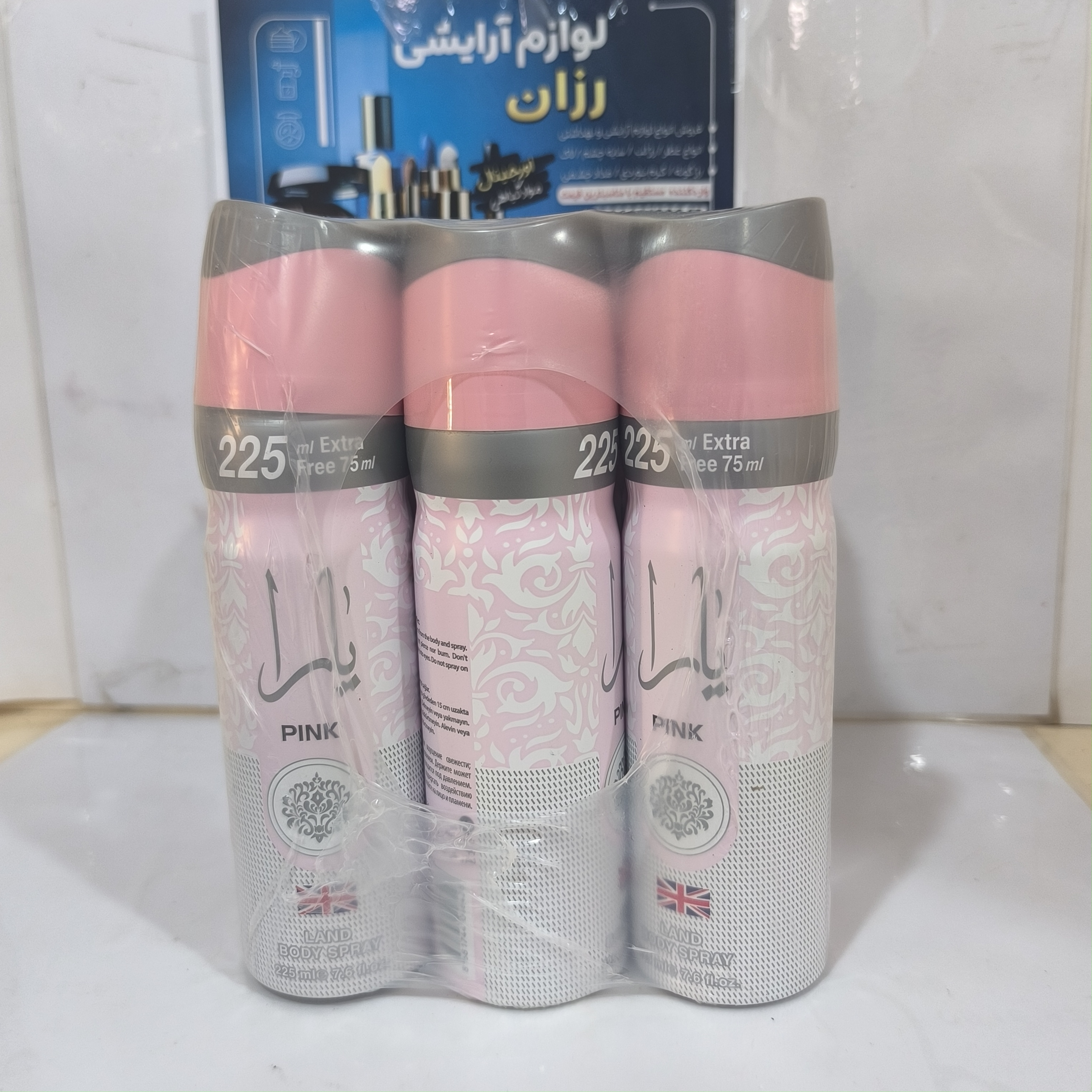 اسپری بدن یارا صورتی حجم 225