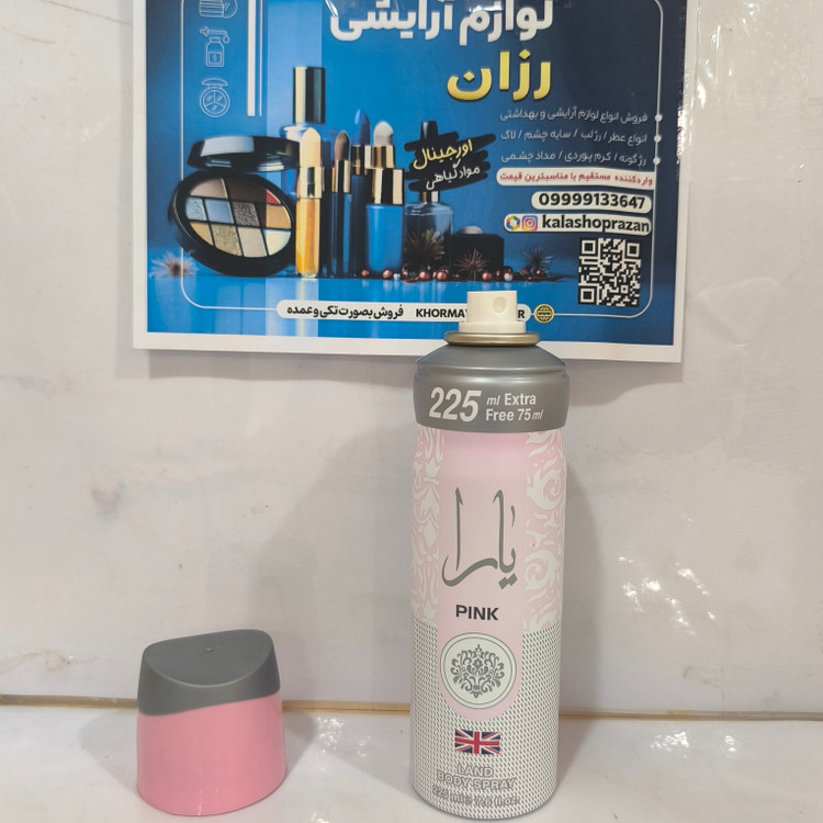 اسپری بدن یارا صورتی حجم 225