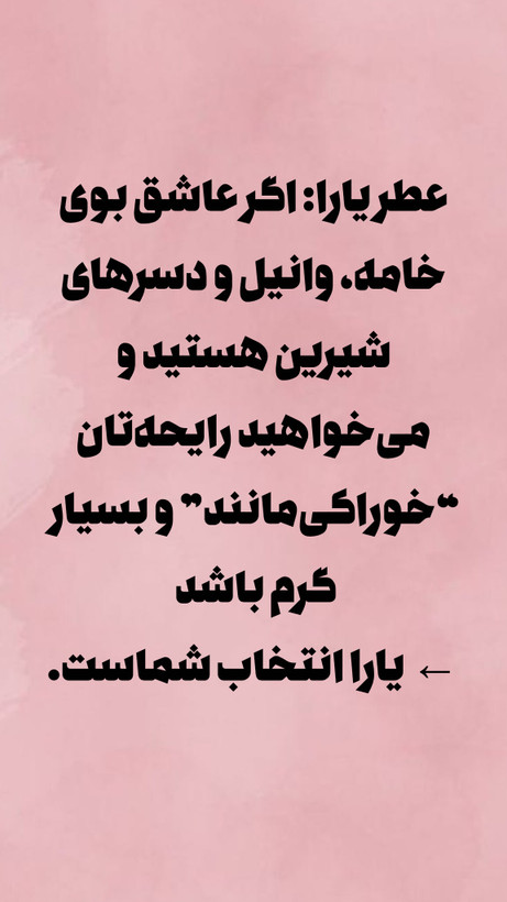 بادی اسپلش یارا 100 میل