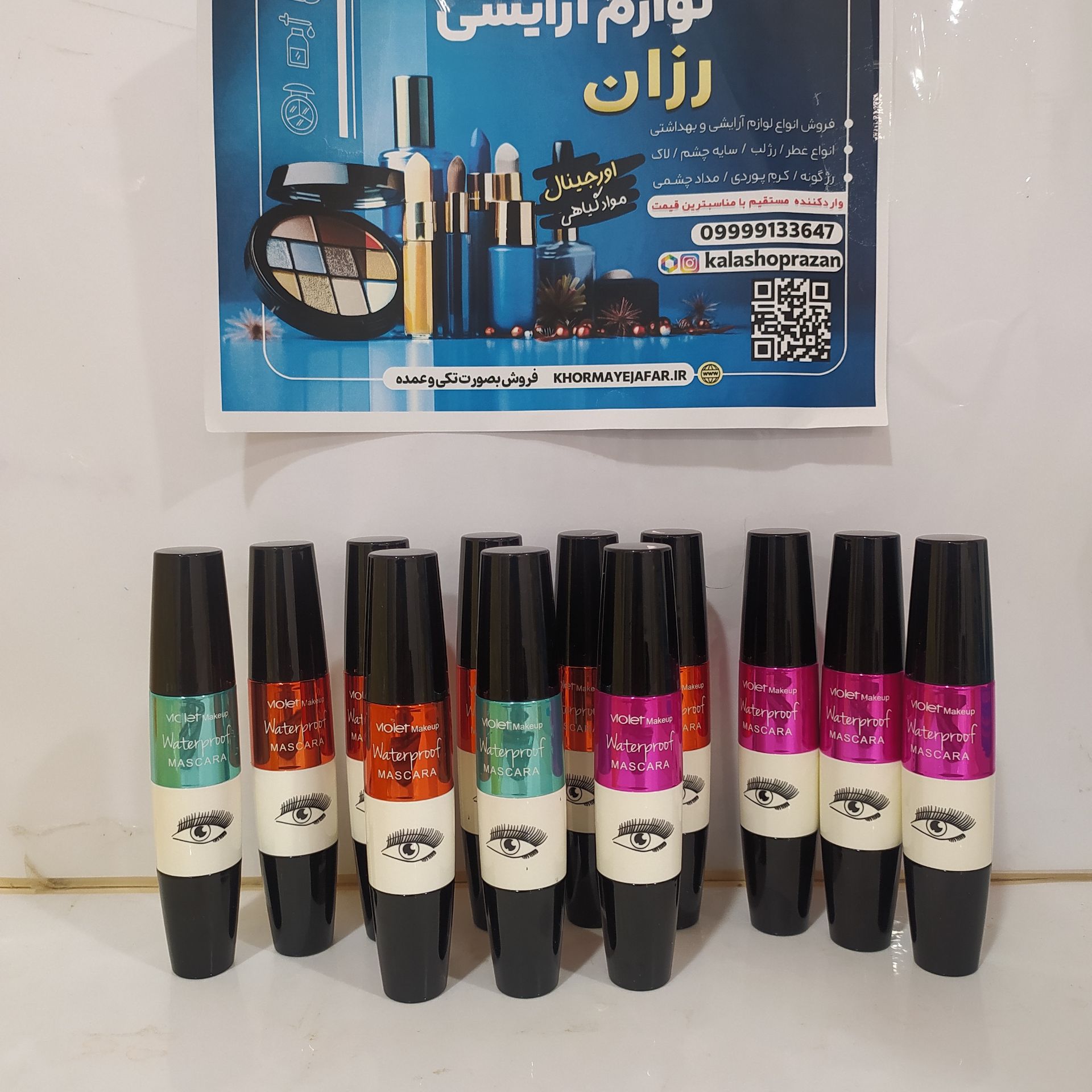 ریمل حجم‌دهنده و بلندکننده ویولت مدل  ضد آب و ضد ریزش