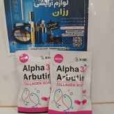 صابون آلفا آربوتین و کلاژن RDI (۱۰۰ گرمی) - ضد لک، روشنکننده و جوانکننده پوست