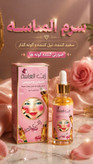 سرم الماسه سفید کننده و چاق کننده صورت وارداتی