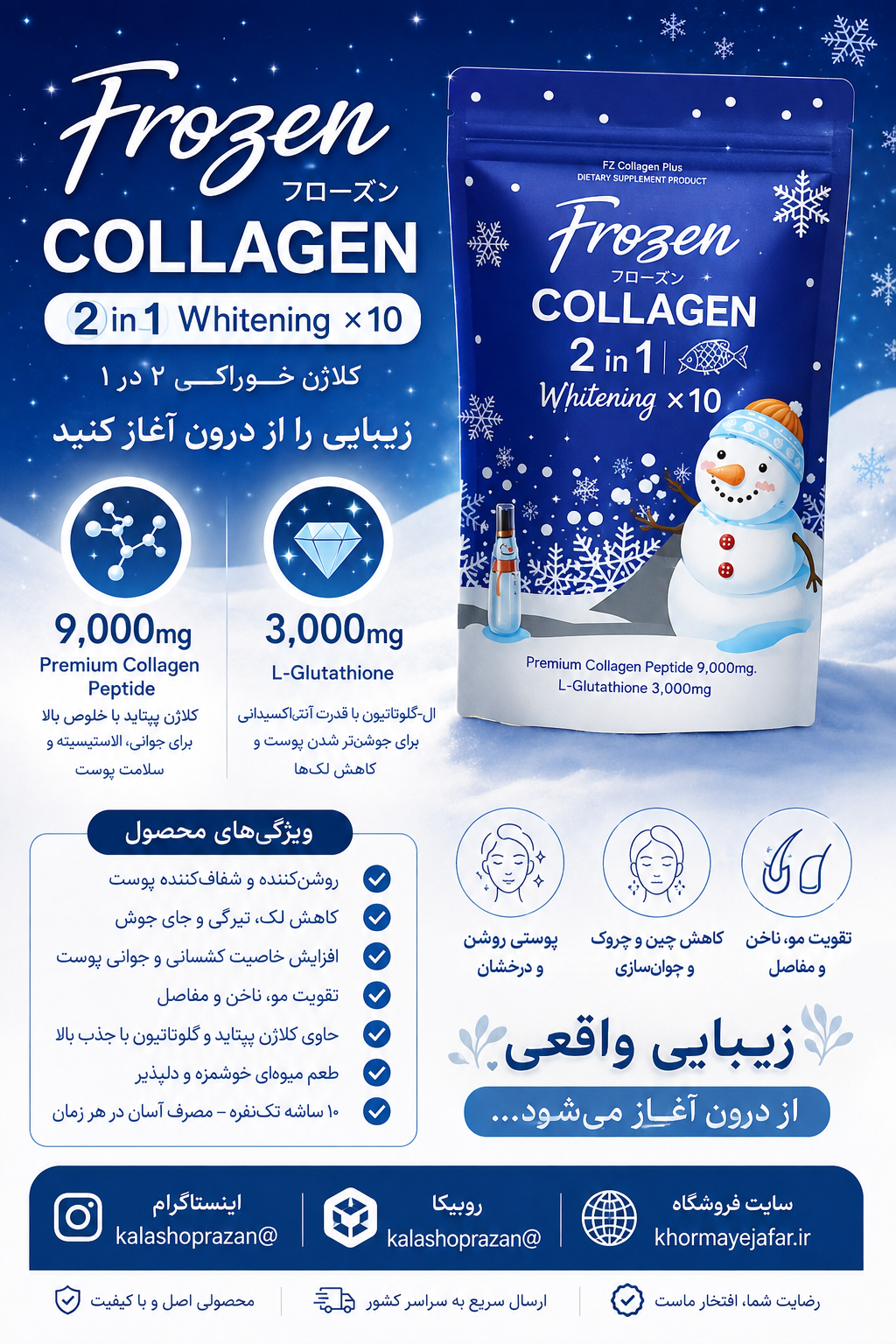 Frozen Collagen