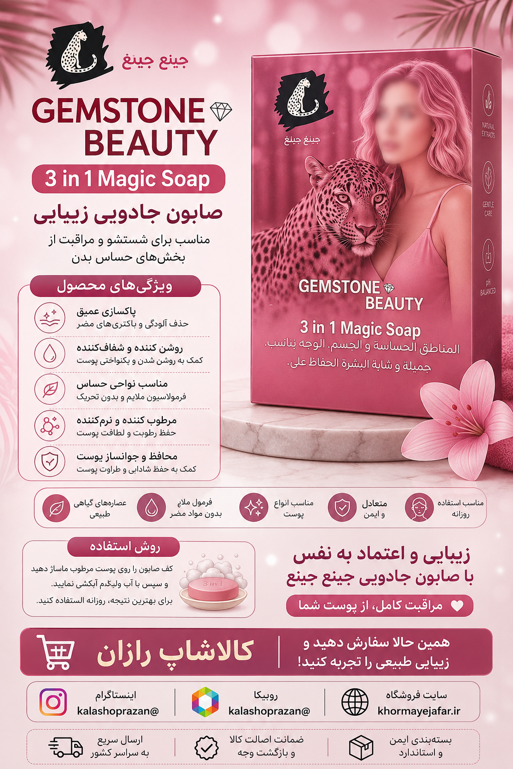 Gemstone Beauty
