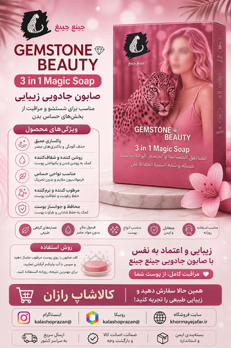 Gemstone Beauty