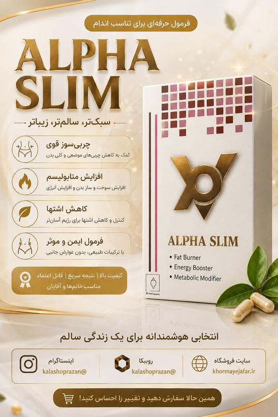 محصول آلفا اصلی مکمل گیاهی مدل قوی اصلی 50 عددی 500mg