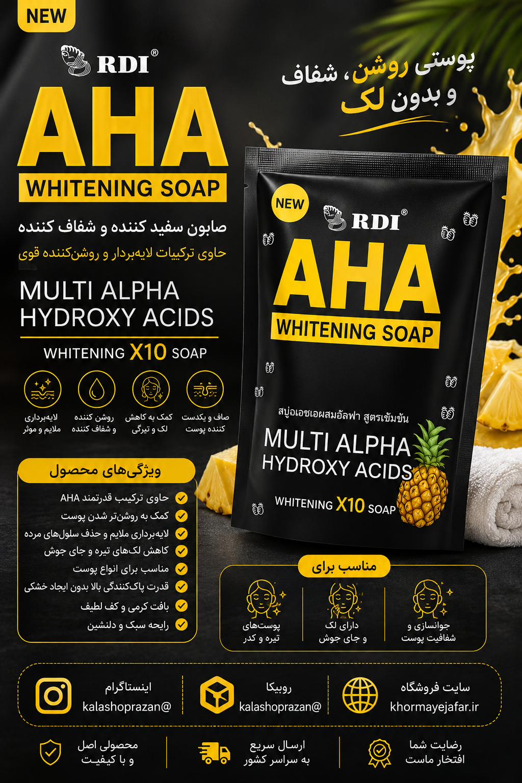 صابون روشن‌کننده AHA مدل Multi Alpha Hydroxy Acids