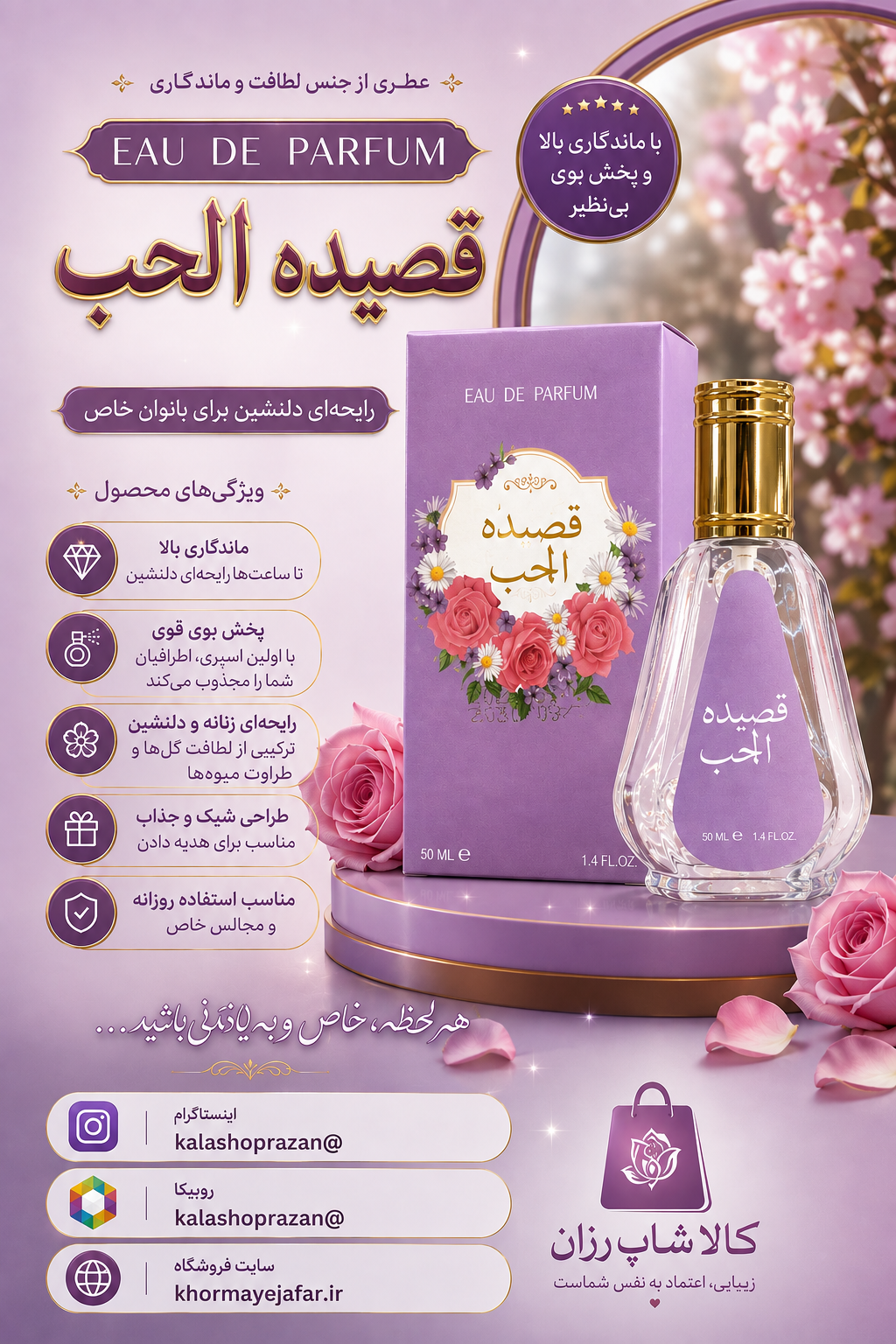 قصیده الحب