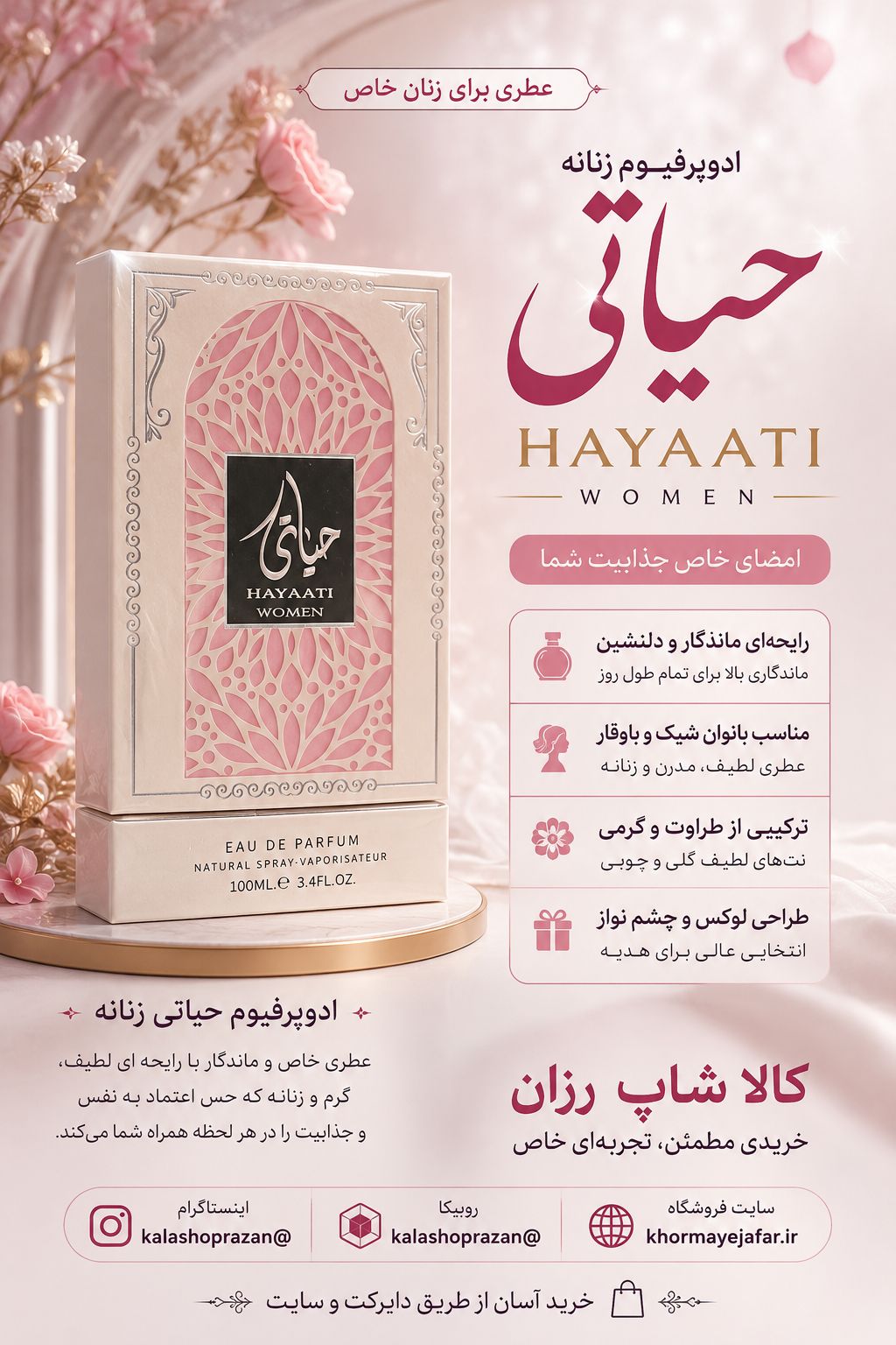 عطر 100 میل حیاتی