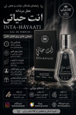 عطر انت حیاتی 50 میل