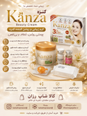 پک صابون کنزه سفید کننده