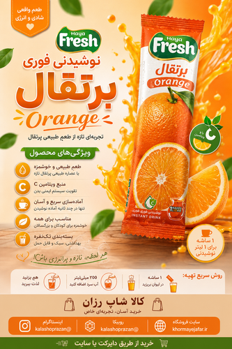 پودر شربت لیمو بصره وارداتی ساشه ایی 250 میلی