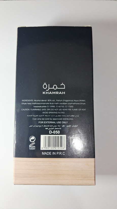 عطر خمره 50 میل