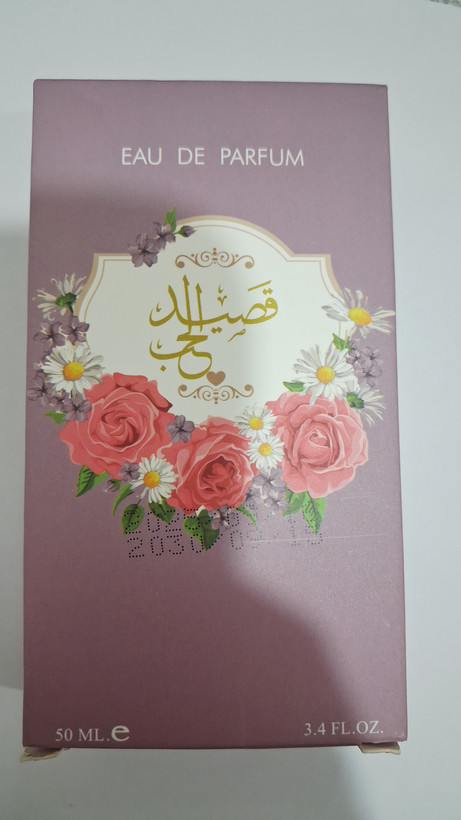 قصیده الحب