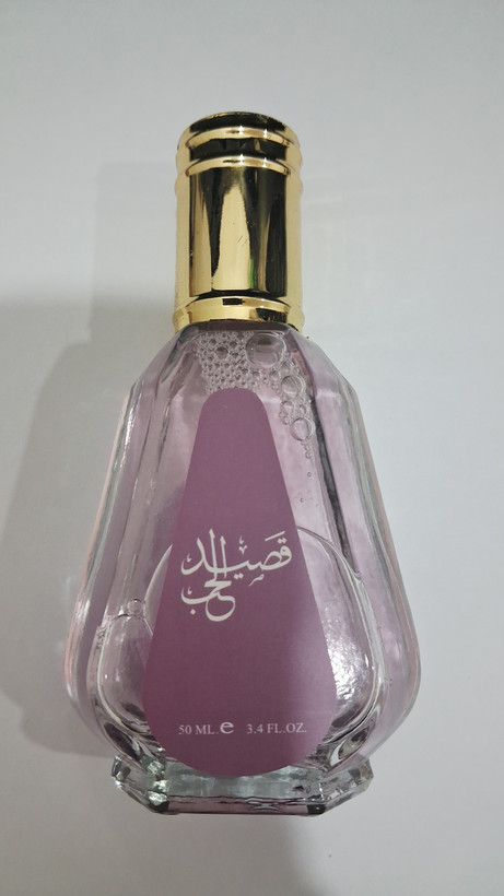 قصیده الحب
