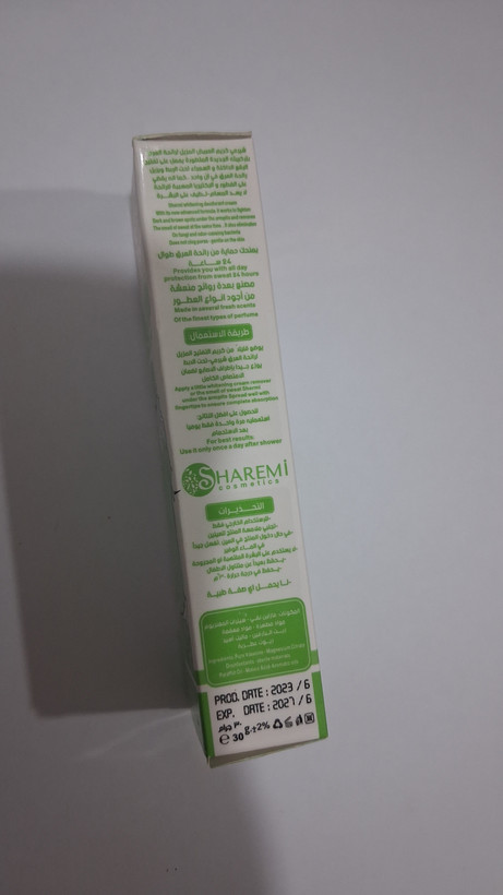 زیر بغل پمادی شیرمی سر الصبايا (SER ALSABAYA)
