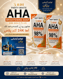صابون روشنکننده و شفافکننده RDI مدل AHA 98% و طلا ۲۴ عیار