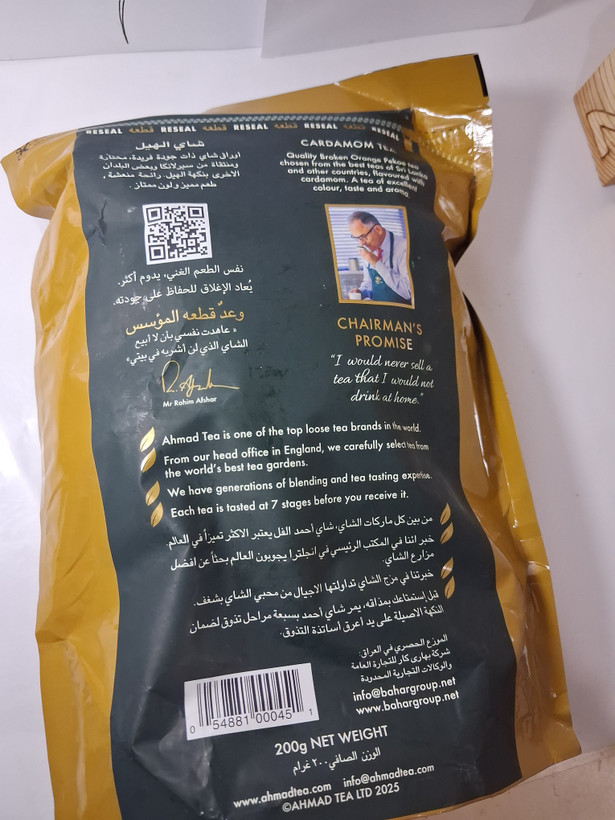 چای احمد 200 گرمی مخلوط با هل وارداتی